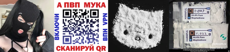 Alfa_PVP Crystall  Купить закладки  Котовск 