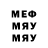 Меф мяу мяу VHQ hopelessearth