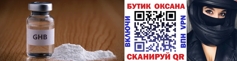 Купить где  Котовск  Бутират Butirat 