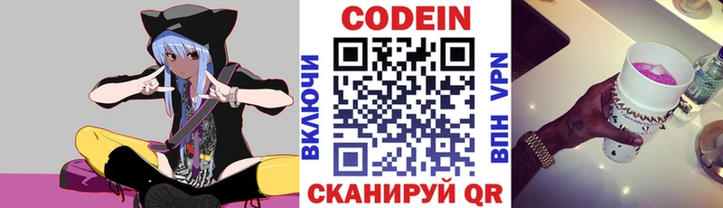 Кодеиновый сироп Lean Purple Drank  Купить где  Котовск 