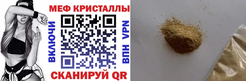 МЕФ кристаллы  Купить закладки  Котовск 