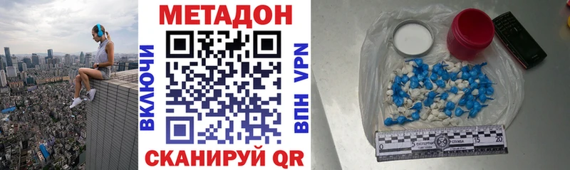 Метадон мёд  Купить  Котовск 