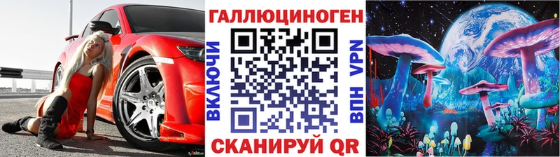Псилоцибиновые грибы ЛСД  Купить  Котовск 