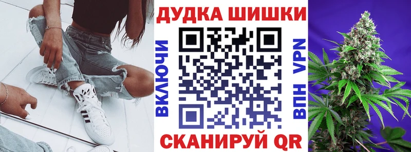 Купить  Котовск  Бошки Шишки White Widow 